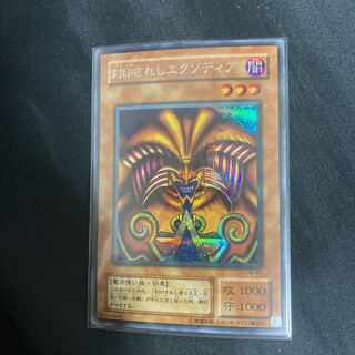 Exodia the Forbidden One Secret Rare