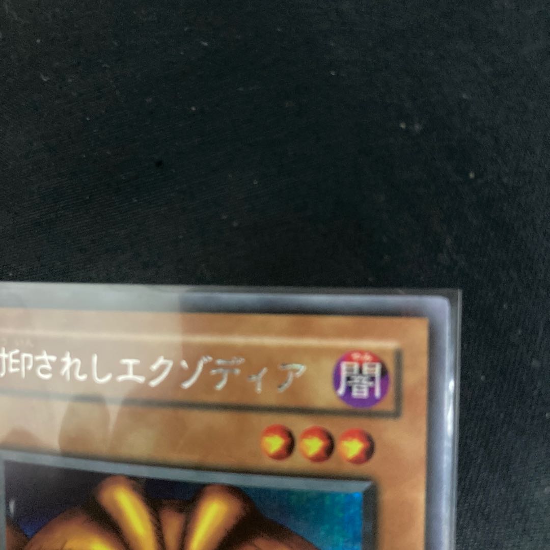 Exodia the Forbidden One Secret Rare