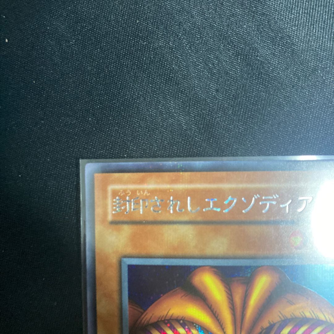 Exodia the Forbidden One Secret Rare