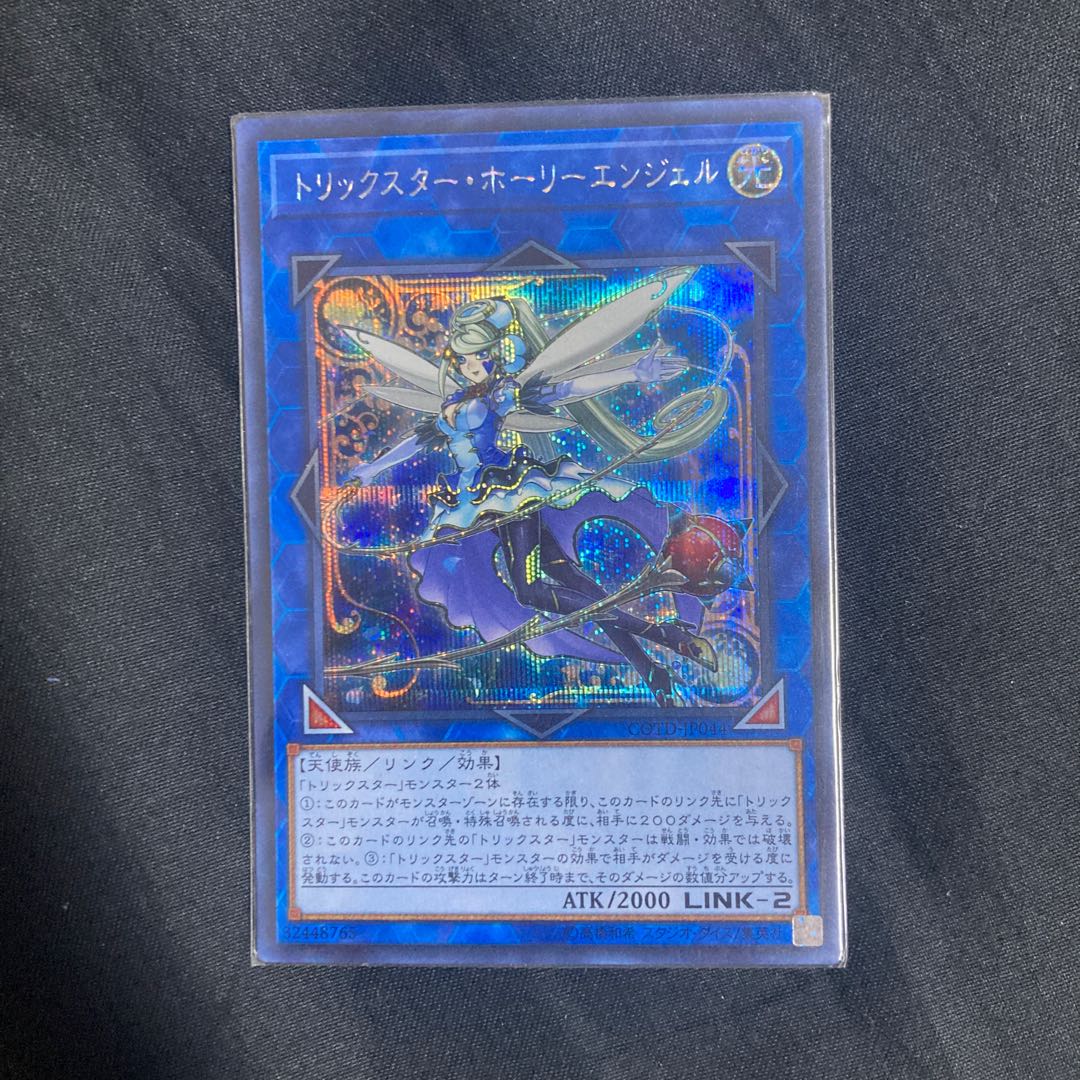 Trickstar Holly Angel Secret Rare JP044
