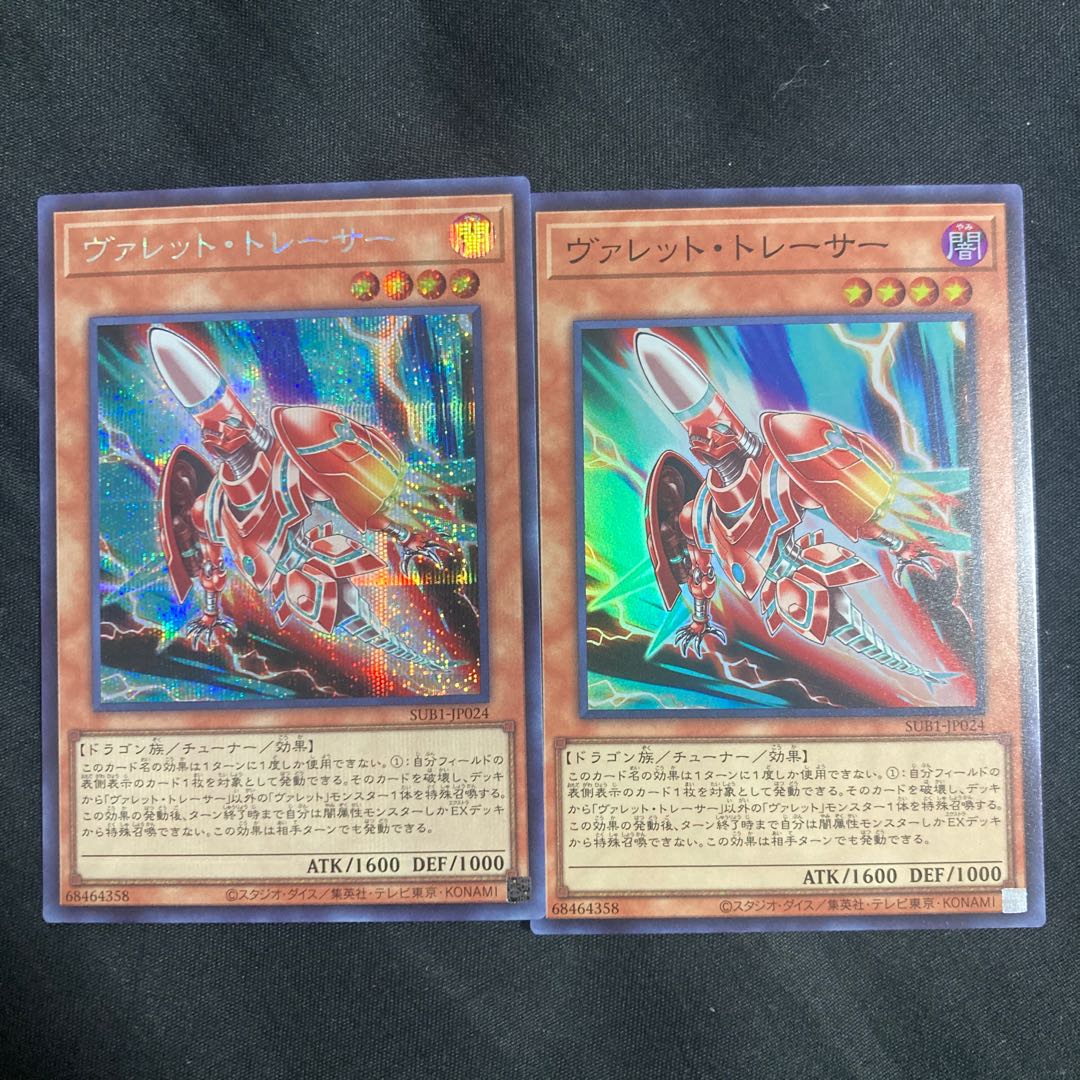 Rokket Tracer Secret Rare, etc.