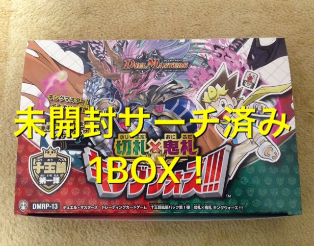 【サーチ済み未開封1BOX】切札×鬼札キングウォーズ!!!