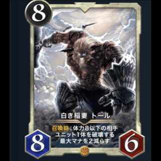 White Lightning Bolt Thor No Spi