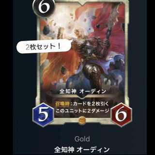 Omniscience God Odin, 2 cards, no spi.