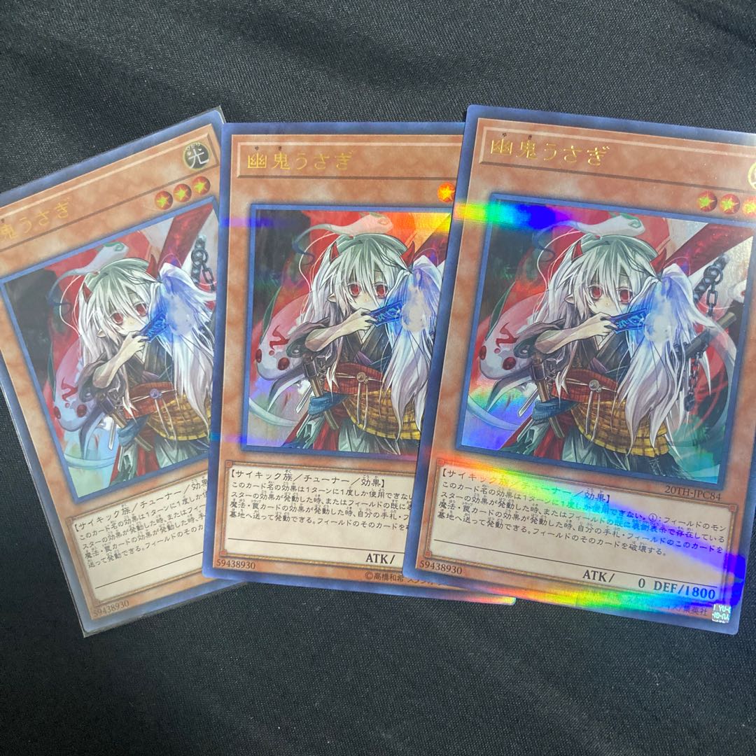 Ghost Ogre & Snow Rabbit