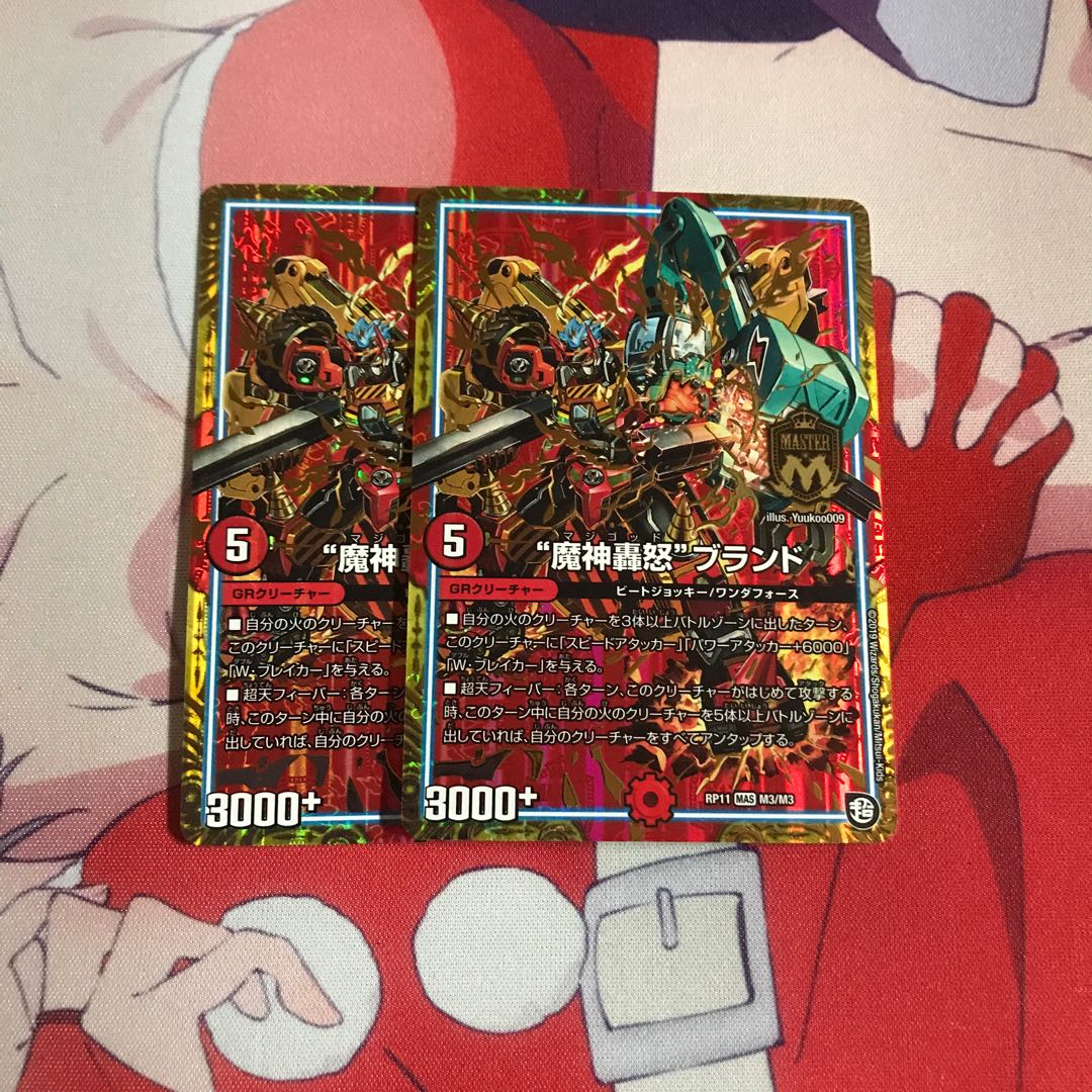 デュエルマスターズ 魔神轟怒ブランド 2枚