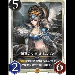 Goddess of wisdom, Minerva, without Spi.