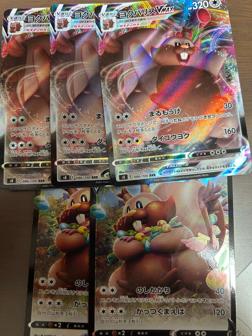 GreedentVMAX RRR 086/100 GreedentV