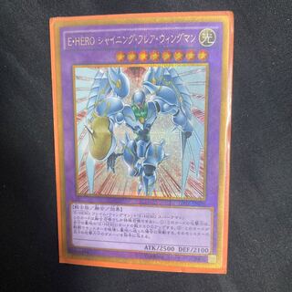 Elemental HERO Shining Flare Wingman Gold Secret Rare JP008