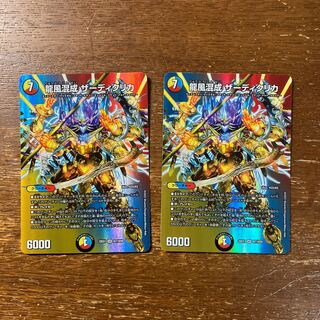 Dragon Wind Mixture Zadikurika SR Psychic7/Psychic50