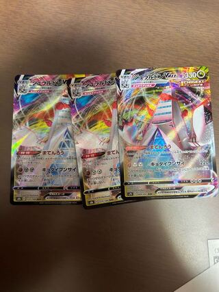 ジュラルドンVMAX RRR 123/184 1枚