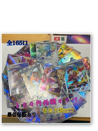 低額３００円最低保証AR