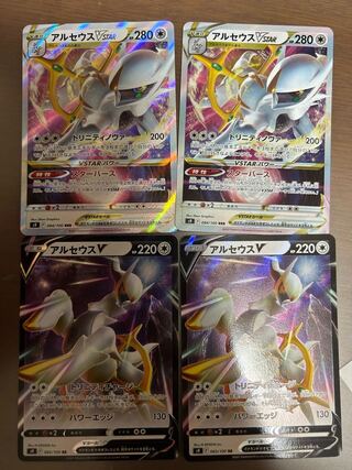 ArceusVSTAR RRR 084/100 ArceusV