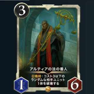 Althea's Law Keeper, no spi.