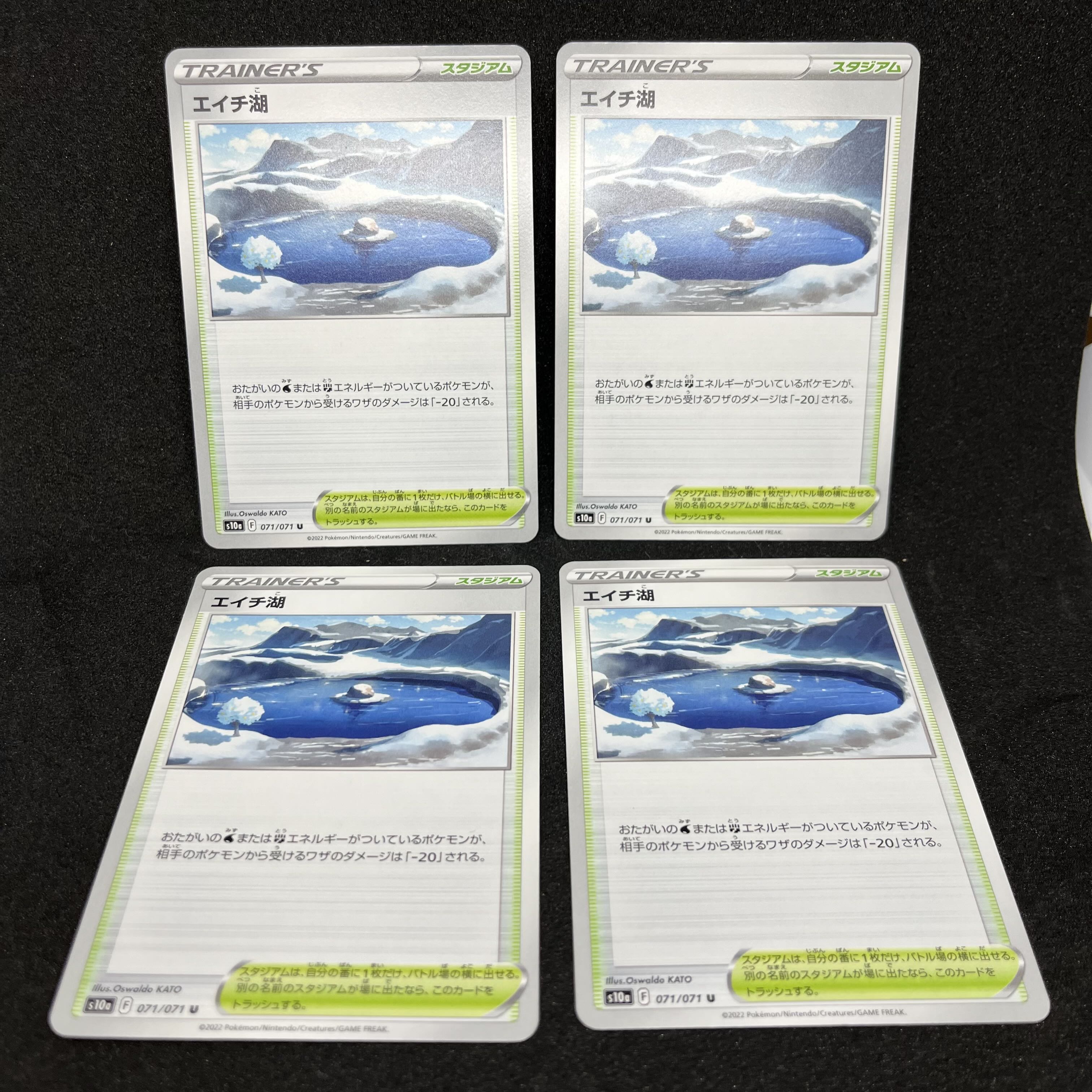 【特価】エイチ湖 U 071/071