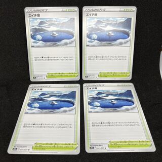 【特価】エイチ湖 U 071/071