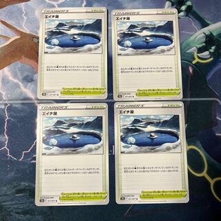 エイチ湖 U 071/071