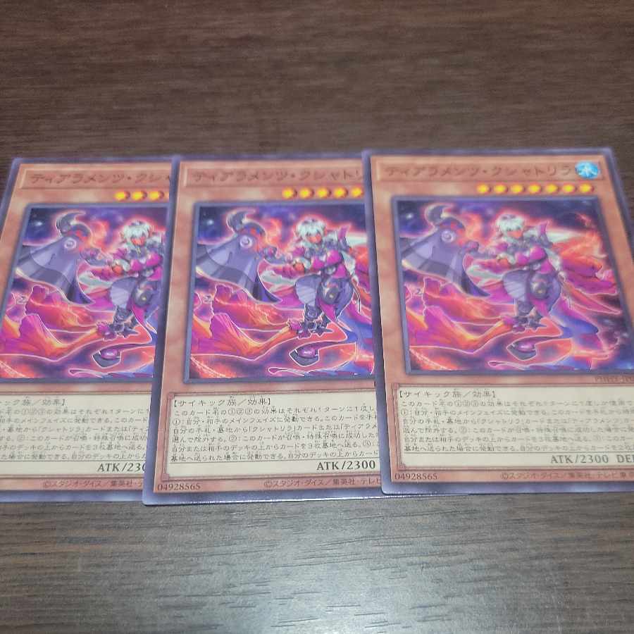 Tearaments Kshatrira Normal JP008