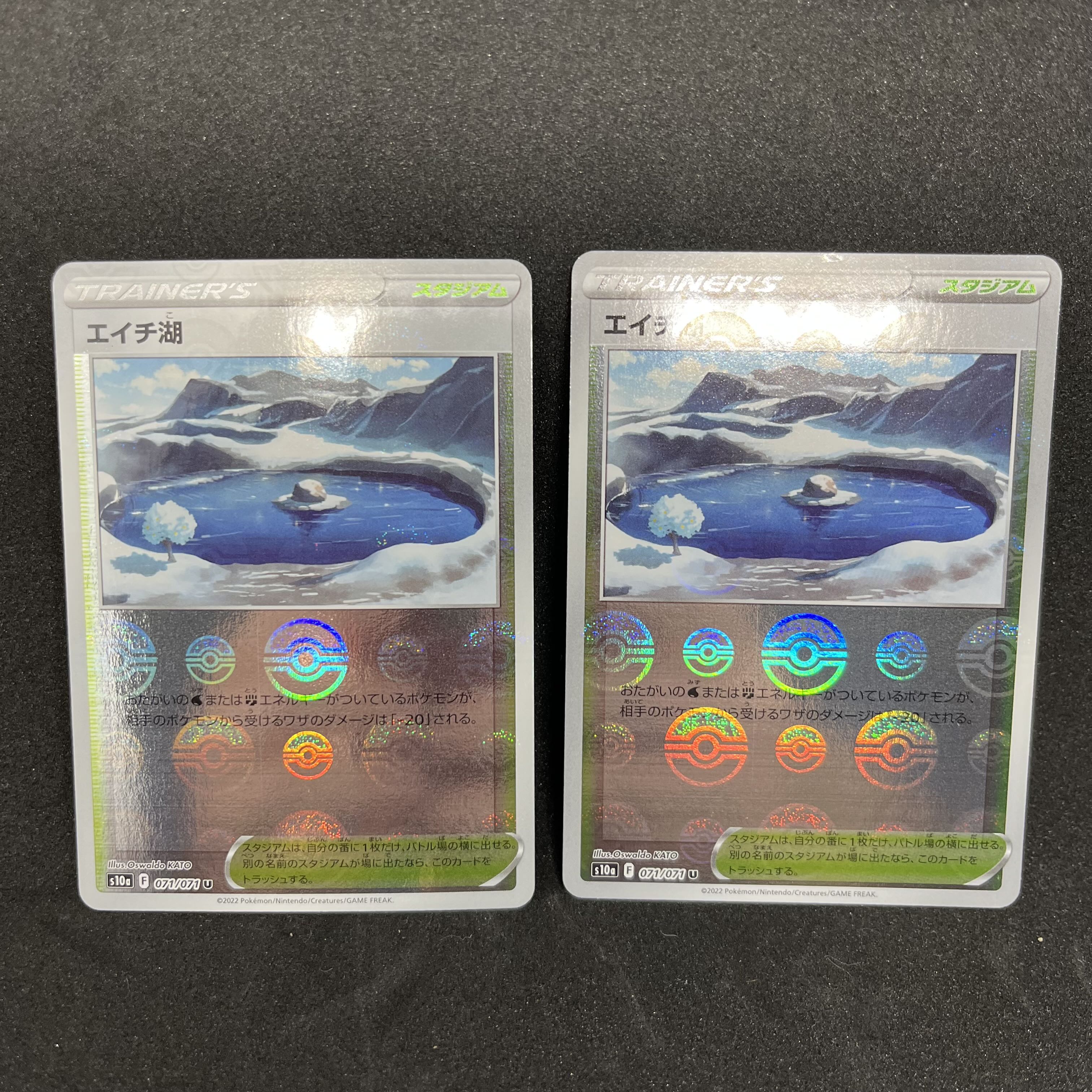 エイチ湖(ミラー) U 071/071