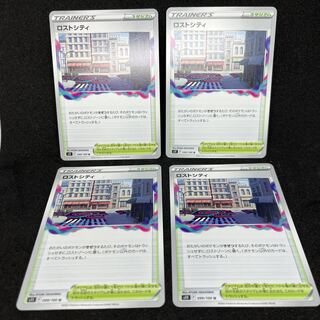 Disappear City U 099/100