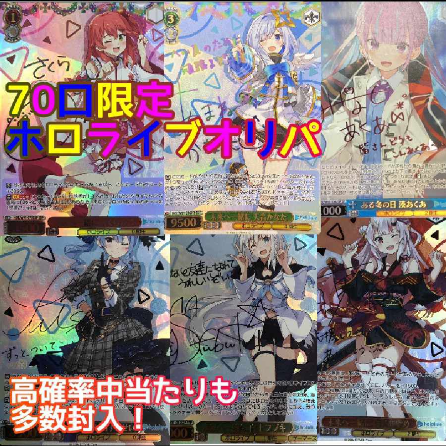 Weiss Hollow Live Pack exclusively for 481017680