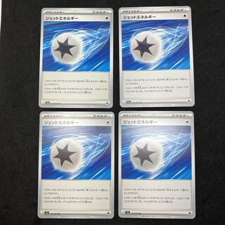 Jet Energy U 072/073