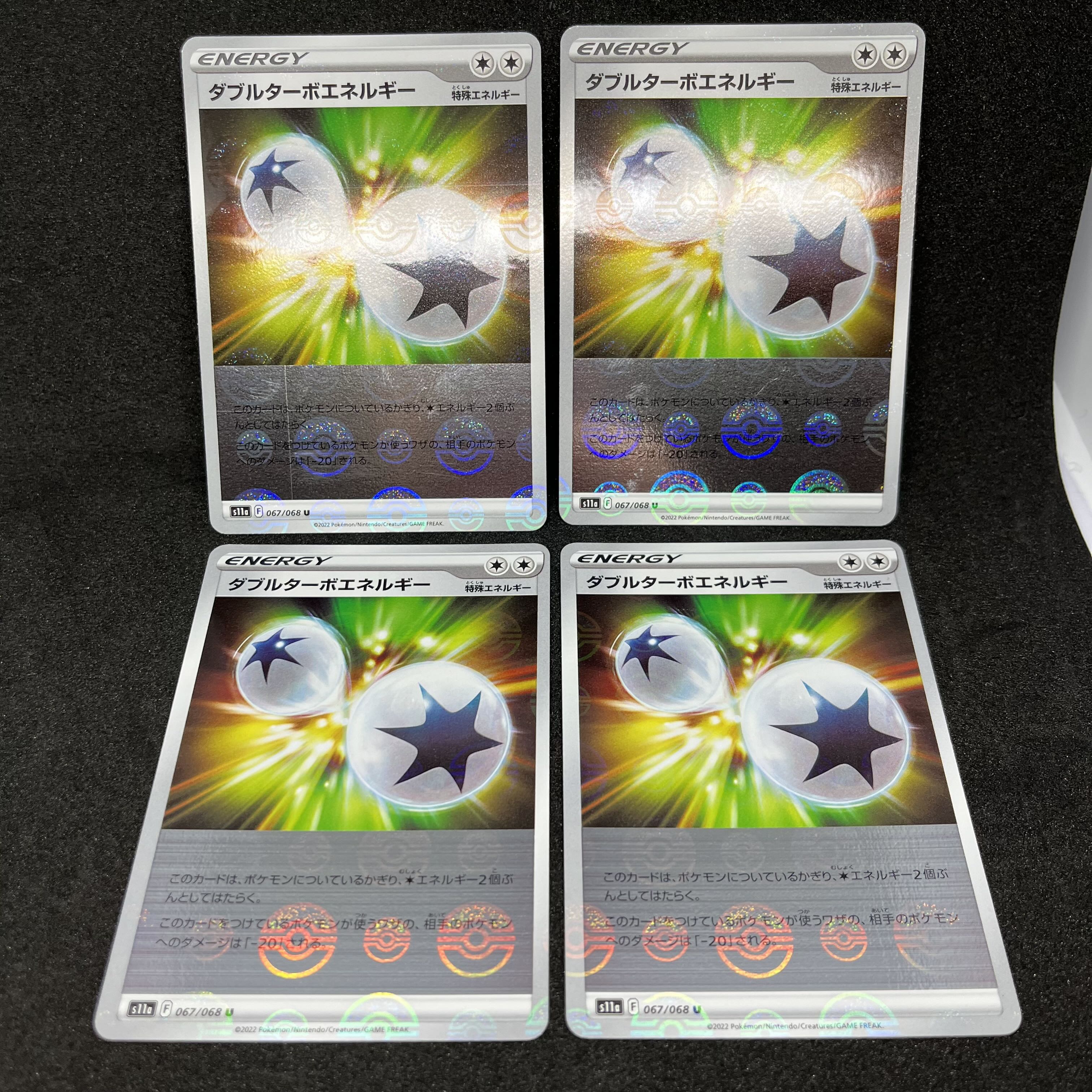 ダブルターボエネルギー(ミラー) U 067/068