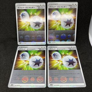 ダブルターボエネルギー(ミラー) U 067/068