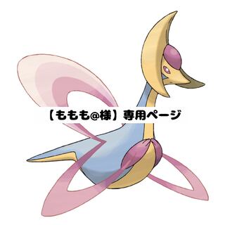 【ももも@様】専用ページ