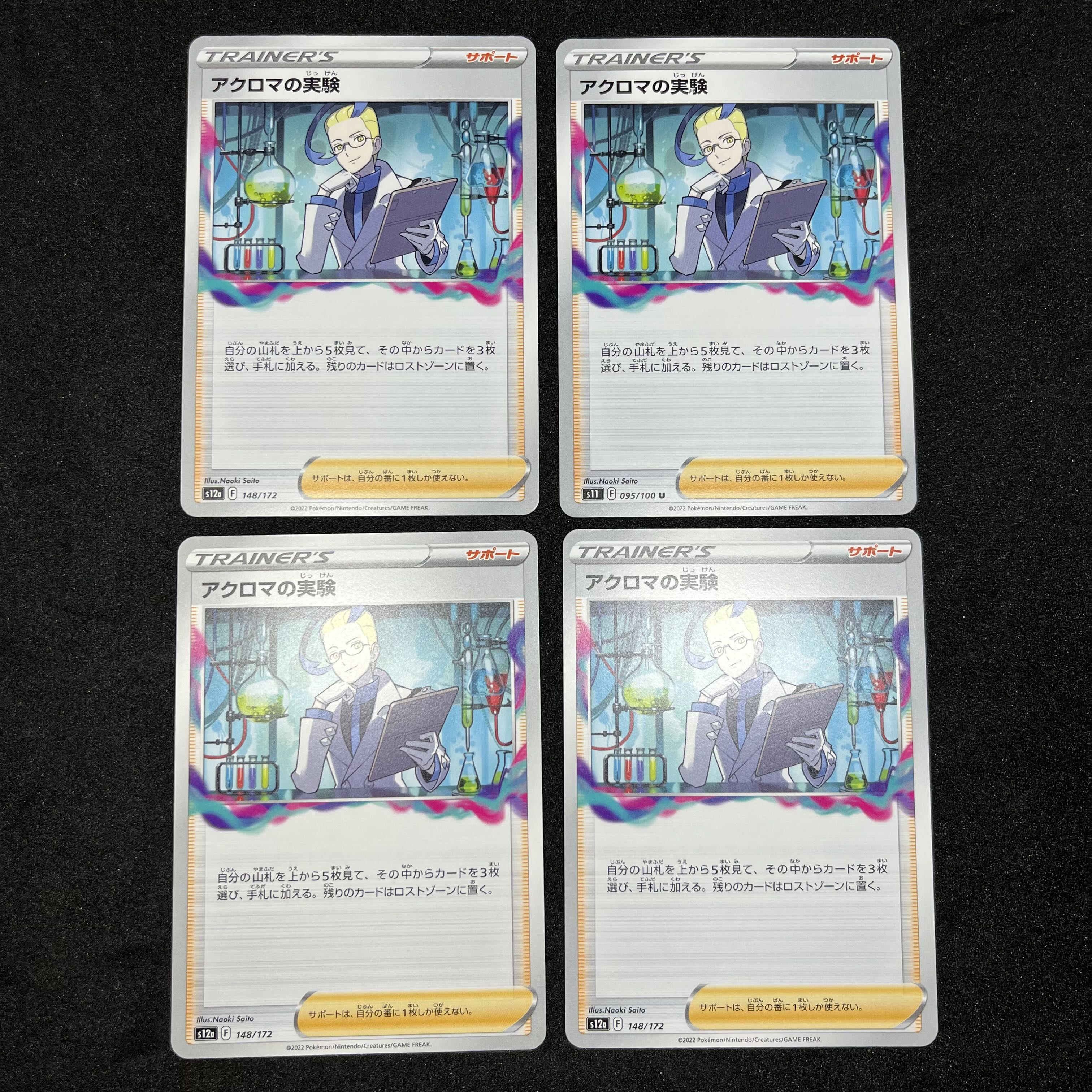 Colress experiment 148/172