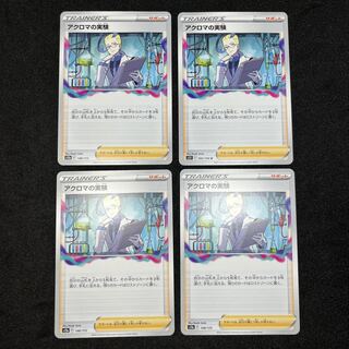 Colress experiment 148/172