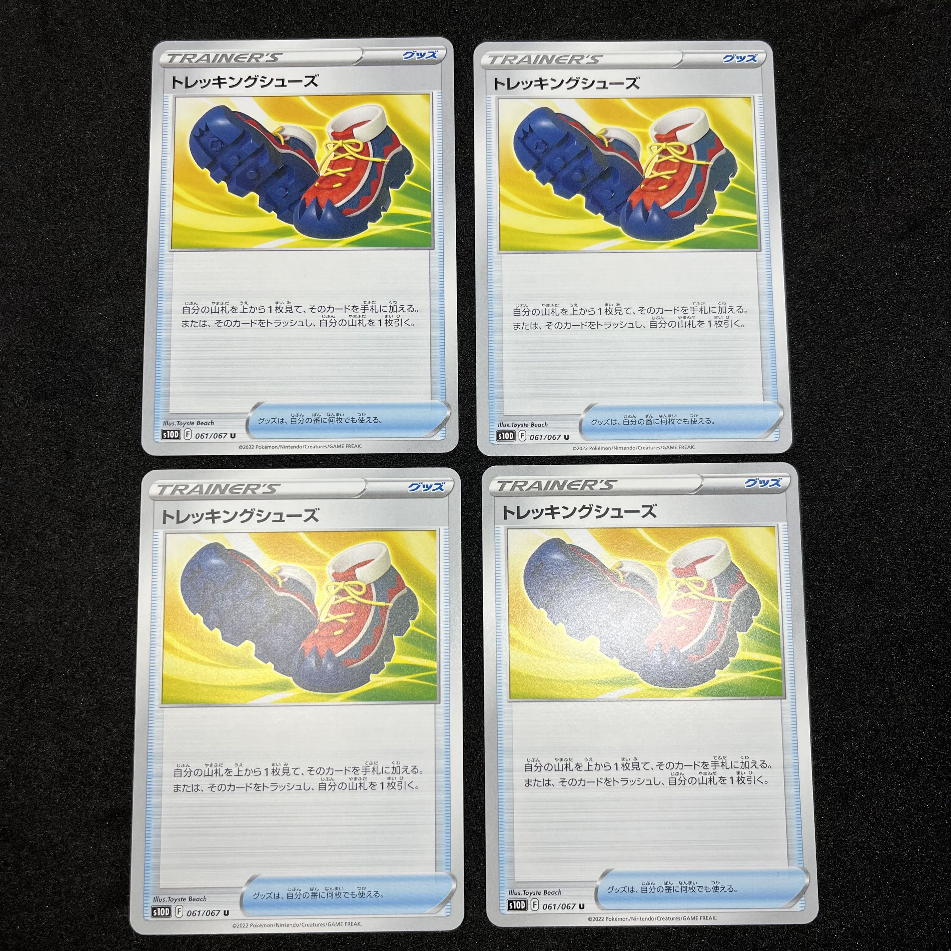 Trekking shoes U 061/067