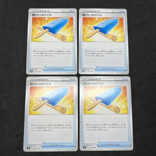 Ice cream with a hit U 056/067