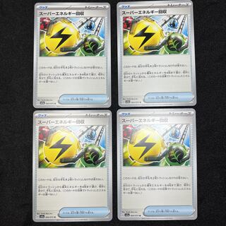 Superior Energy Retrieval U 064/073