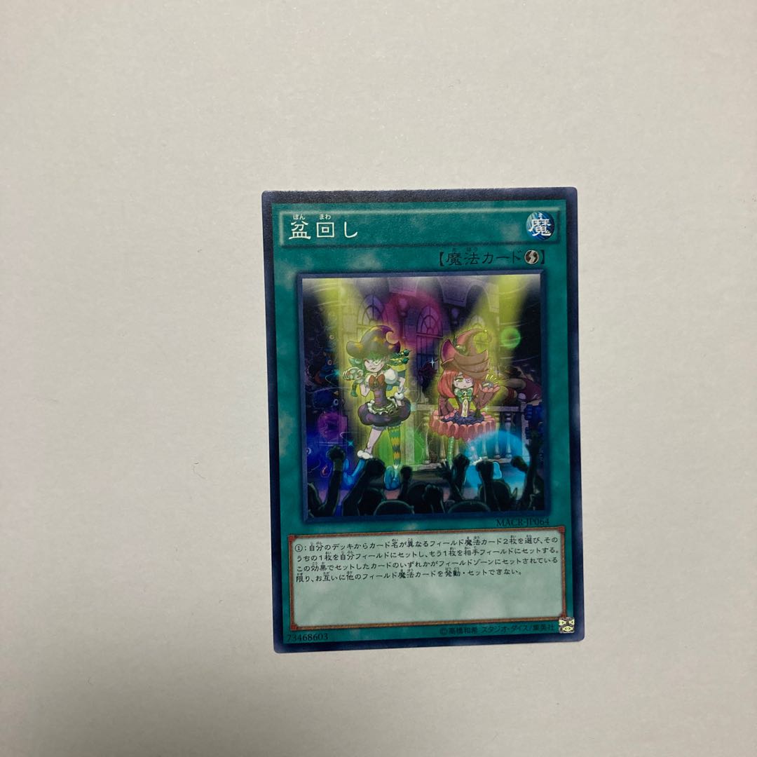 Set Rotation Normal Rare JP064