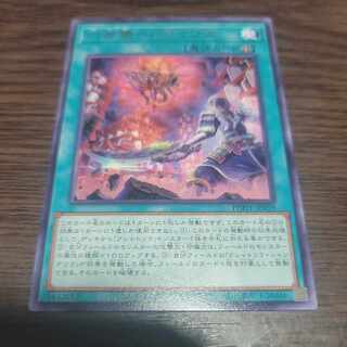 Sixth generation broken=Paraizos Rare JP059