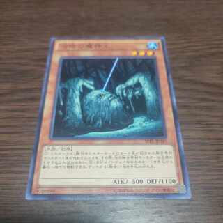 King of the Swamp Normal JP040