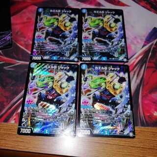 Frog B Jack, set of 4