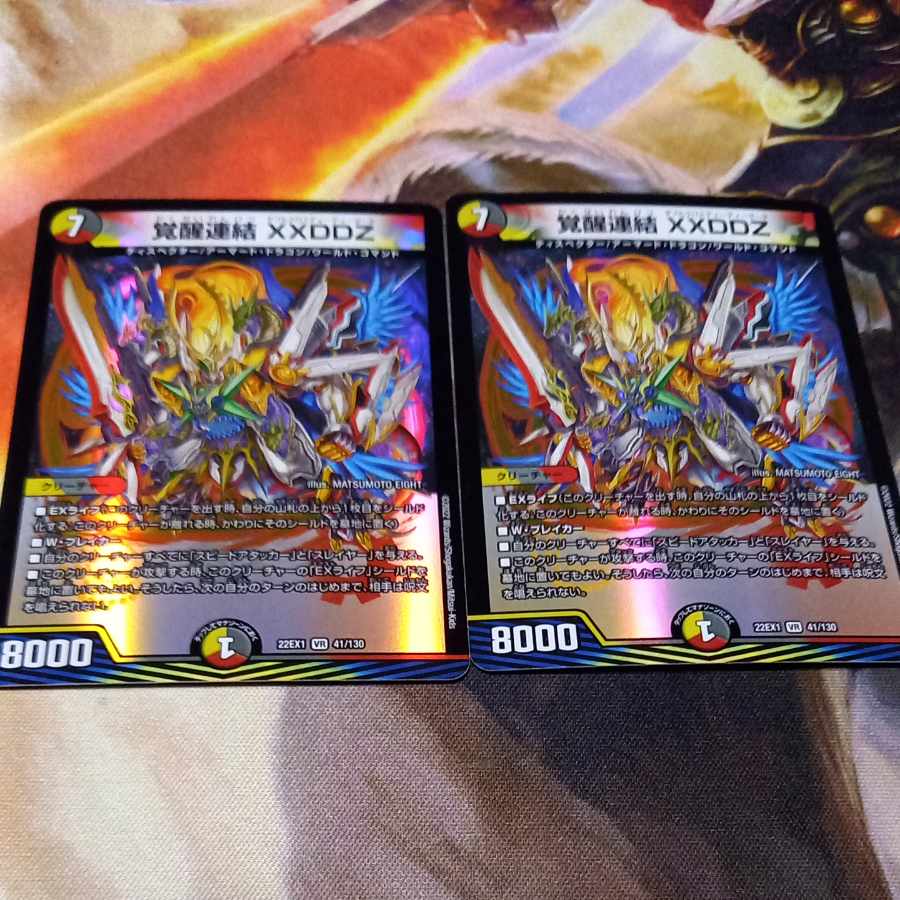 Awakening Consolidated XXDDZ VR 41/130