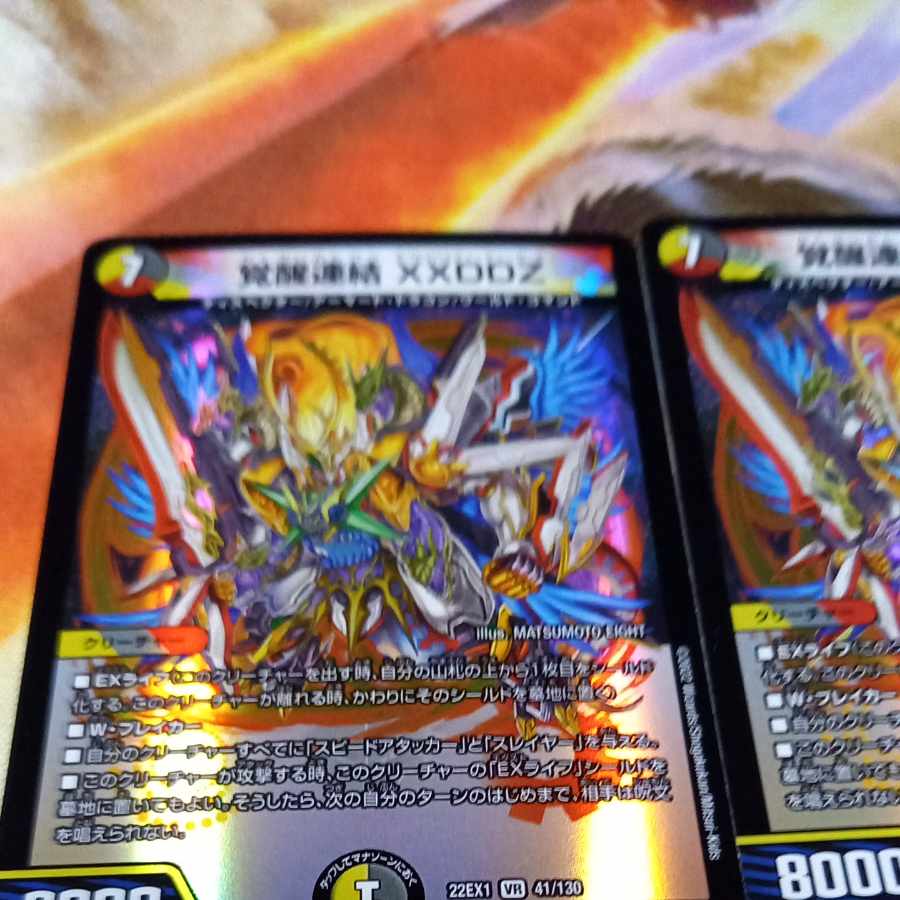 Awakening Consolidated XXDDZ VR 41/130