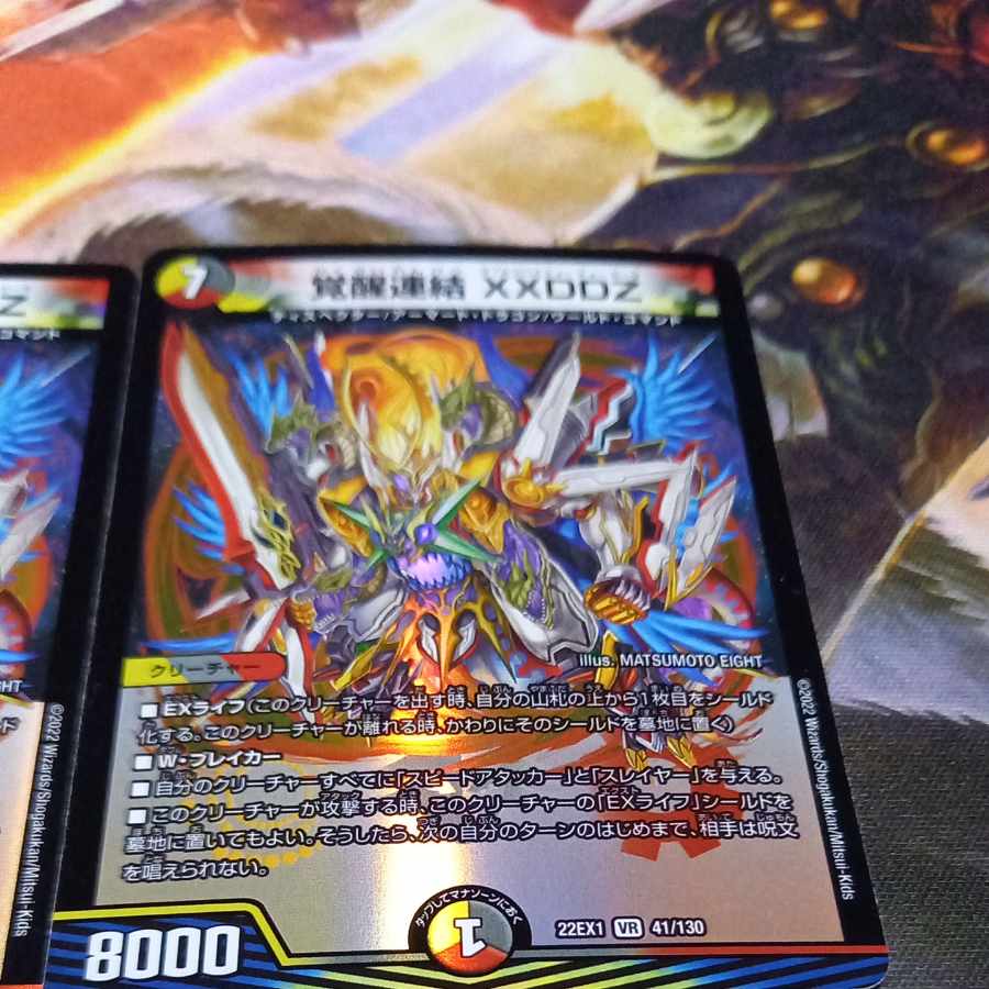 Awakening Consolidated XXDDZ VR 41/130