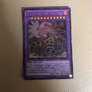 即発送　インフェルノイドティエラ ウルトラ1枚② ぽんこつEX