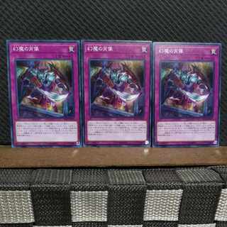 【ぽぽたん】遊戯王  #2084  幻魔の肖像  ノーマル  3枚