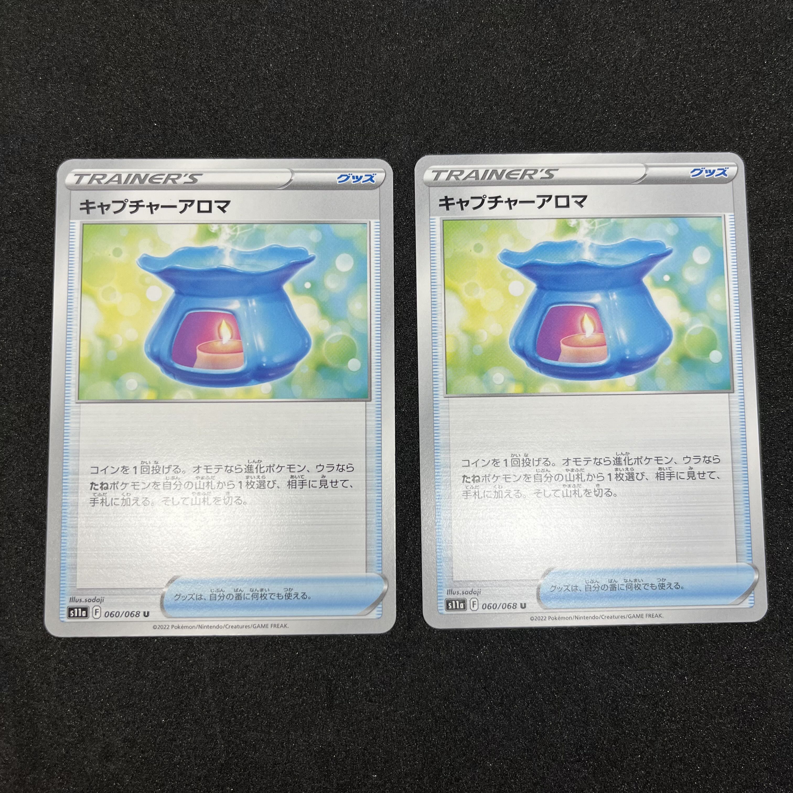 Capture Aroma U 060/068