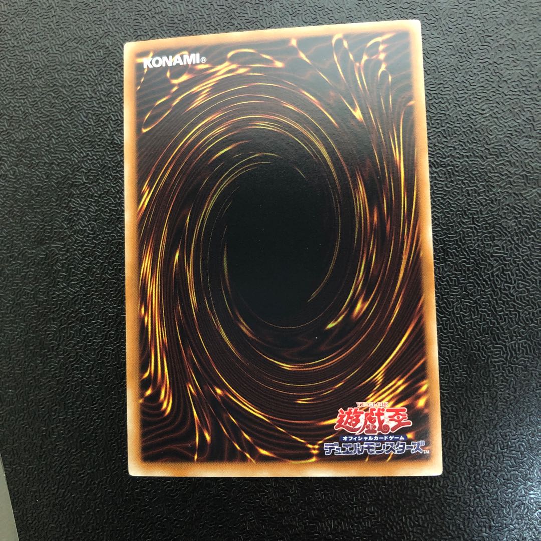 Number 11: Big Eye Ultra Rare JP002