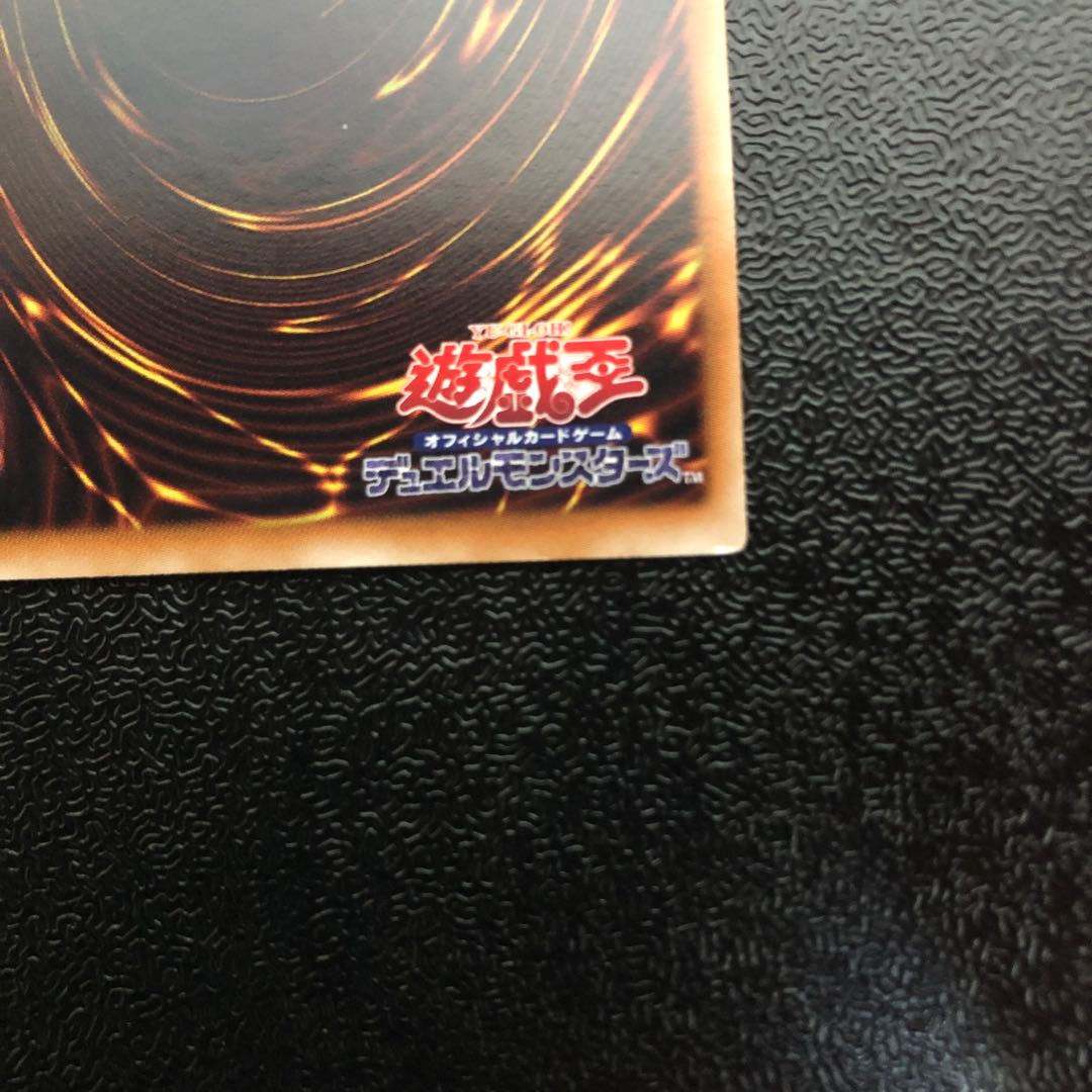 Number 11: Big Eye Ultra Rare JP002