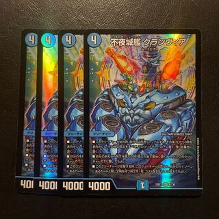 Non-Night Castle Ship Clanvia SR 6/130 Set of 4