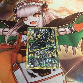 【即購入OK】Q.Q.QX./終葬5.S.D