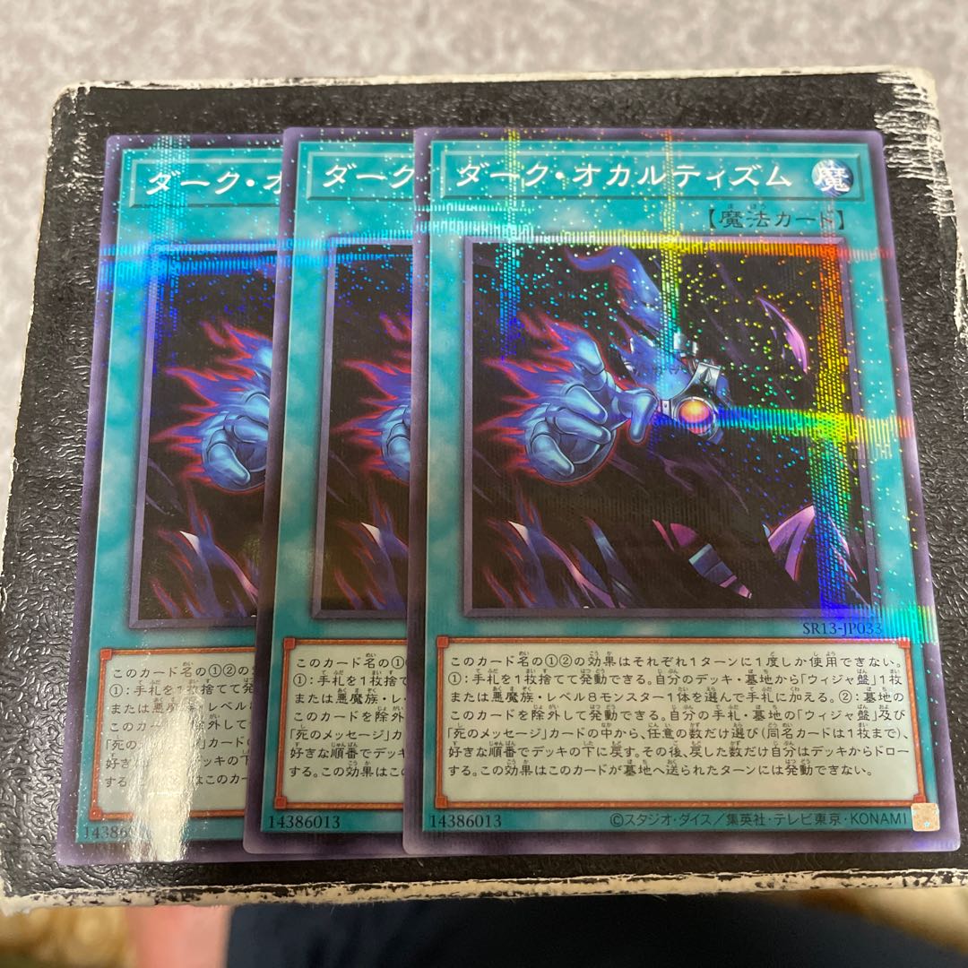 Dark Spirit's Mastery 3 normal parallels