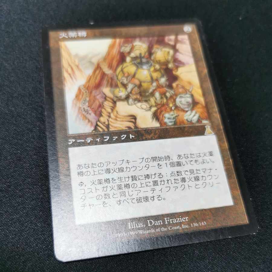 MTG 火薬樽 日本語 foil 1枚